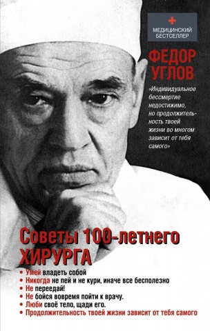 МедБестселлер.
