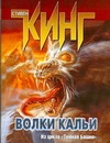 Кинг(м/нов)
