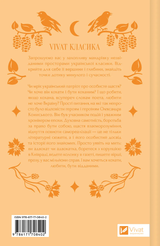 Книга Вісім день з життя Люлі