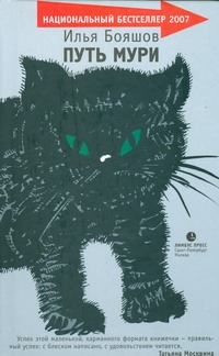 Бояшов Илья Владимирович