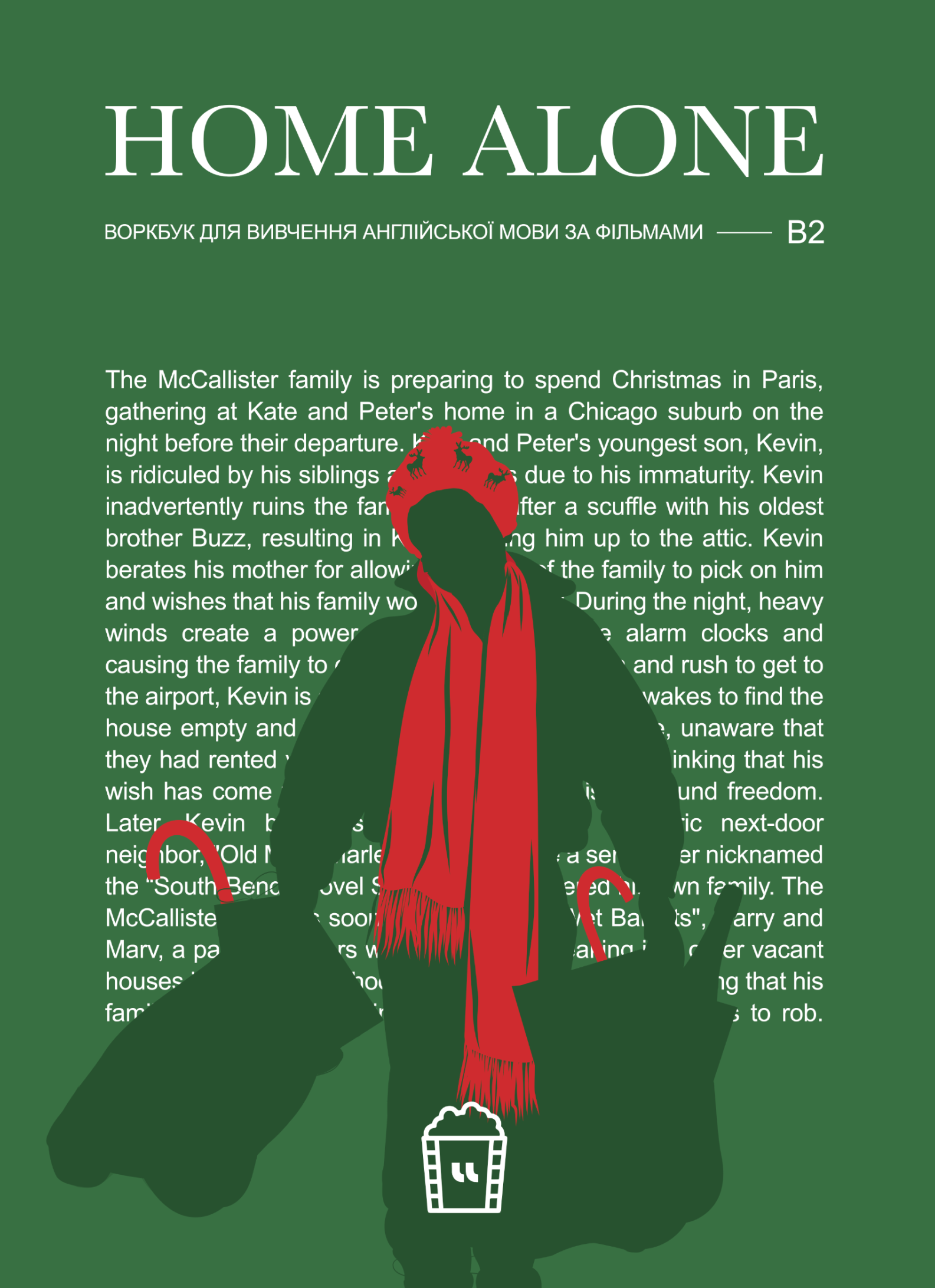 Воркбук для вивчення англійської мови по фільмах. Home Alone (B2)