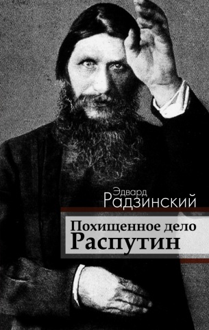 Династия без грима