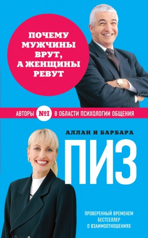 А и Б = Формула успеха (обложка, новое оформление)