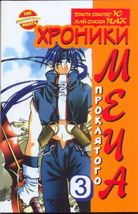 Биоп-Рионг Ю