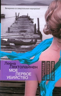 КоролДетФин.