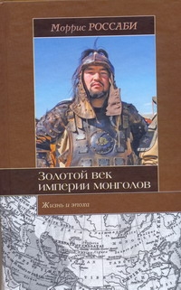 Россаби Моррис