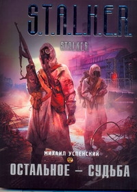 Успенский Михаил Глебович