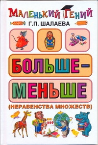 Шалаева.МГ