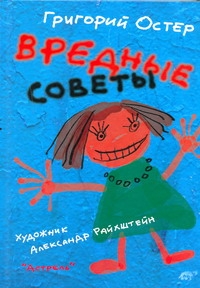 ПодИзд(мел/дет)Остер