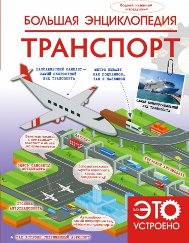 КакЭтоУстроено: