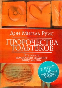 Руис Дон Мигель