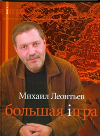Леонтьев