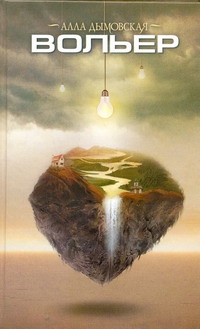 Дымовская Алла