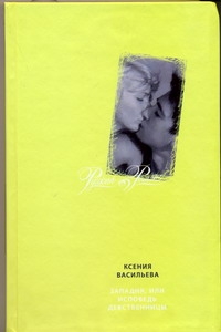 РР.Васильева