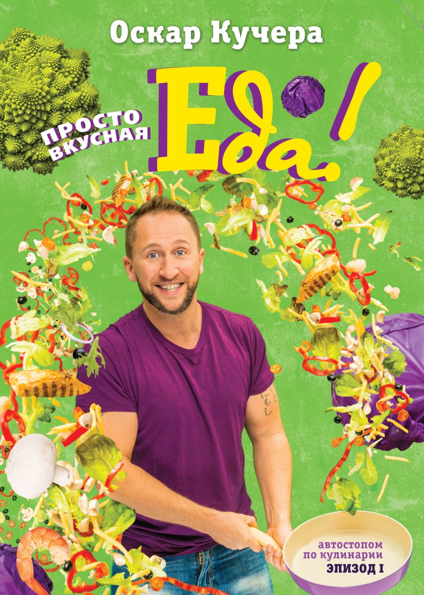 Кучера Оскар Александрович