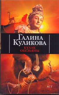 Куликова(м)!