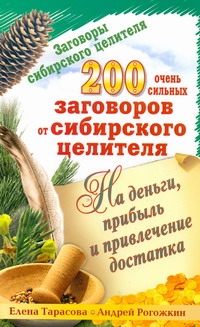 Тарасова Елена