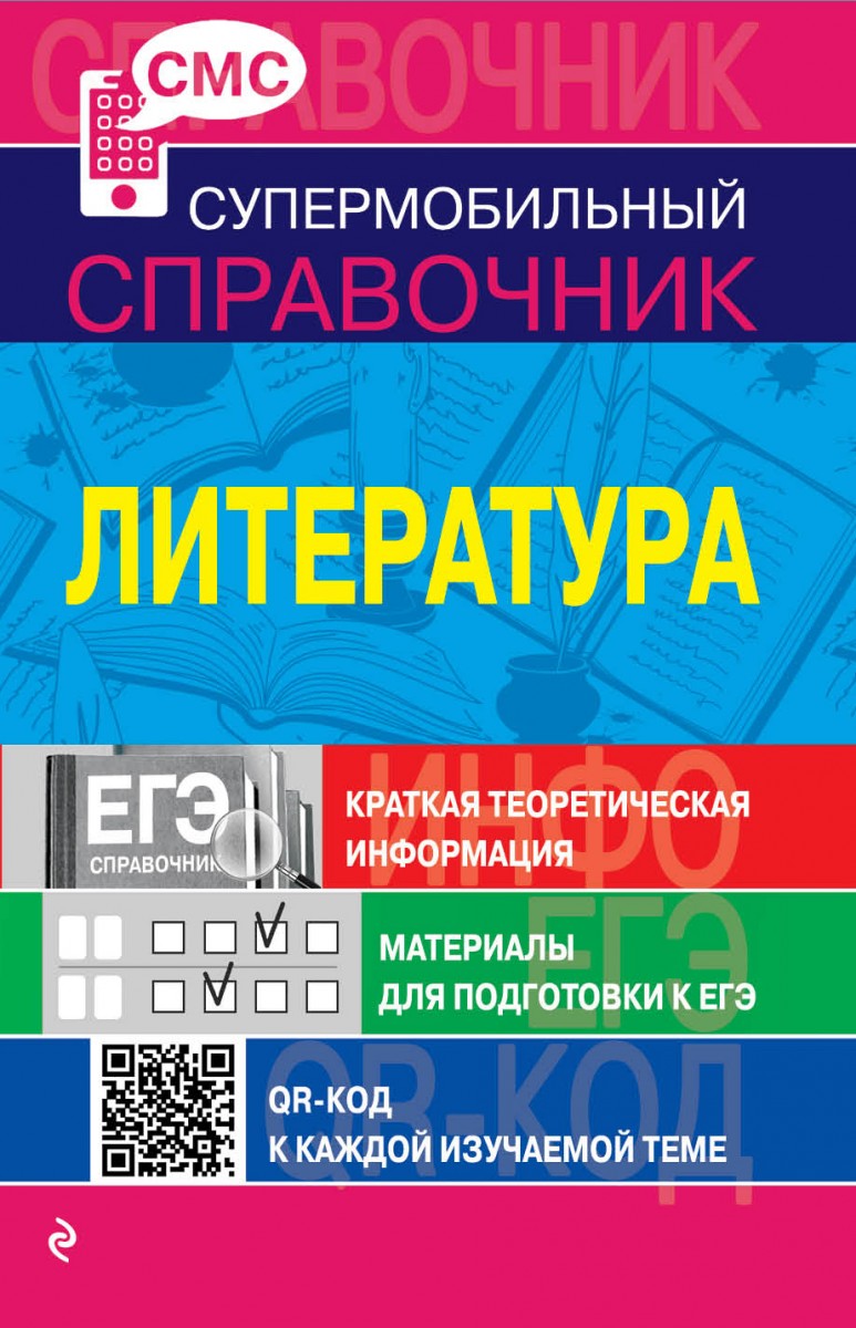 Скубачевская Любовь Александровна