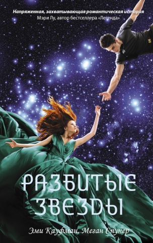 Кауфман Эми