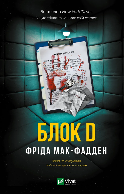 Книга Блок D