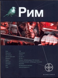 Врочек Шимун