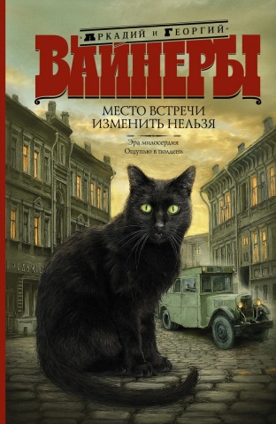 Вайнер Георгий Александрович