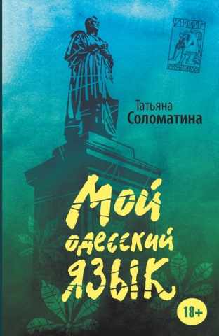 Соломатина.