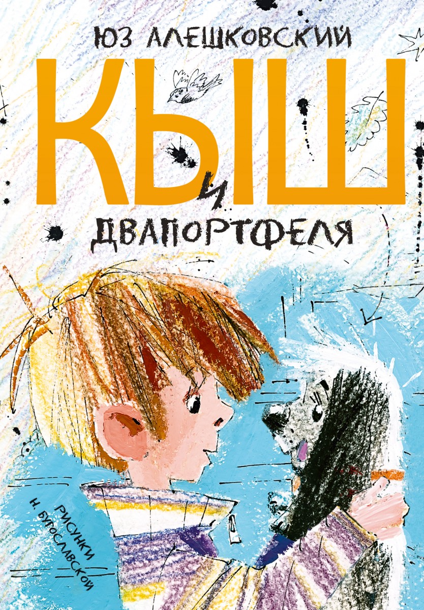 Алешковский Юз