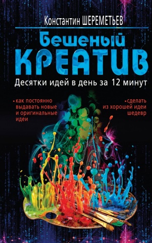 Шереметьев Константин Петрович