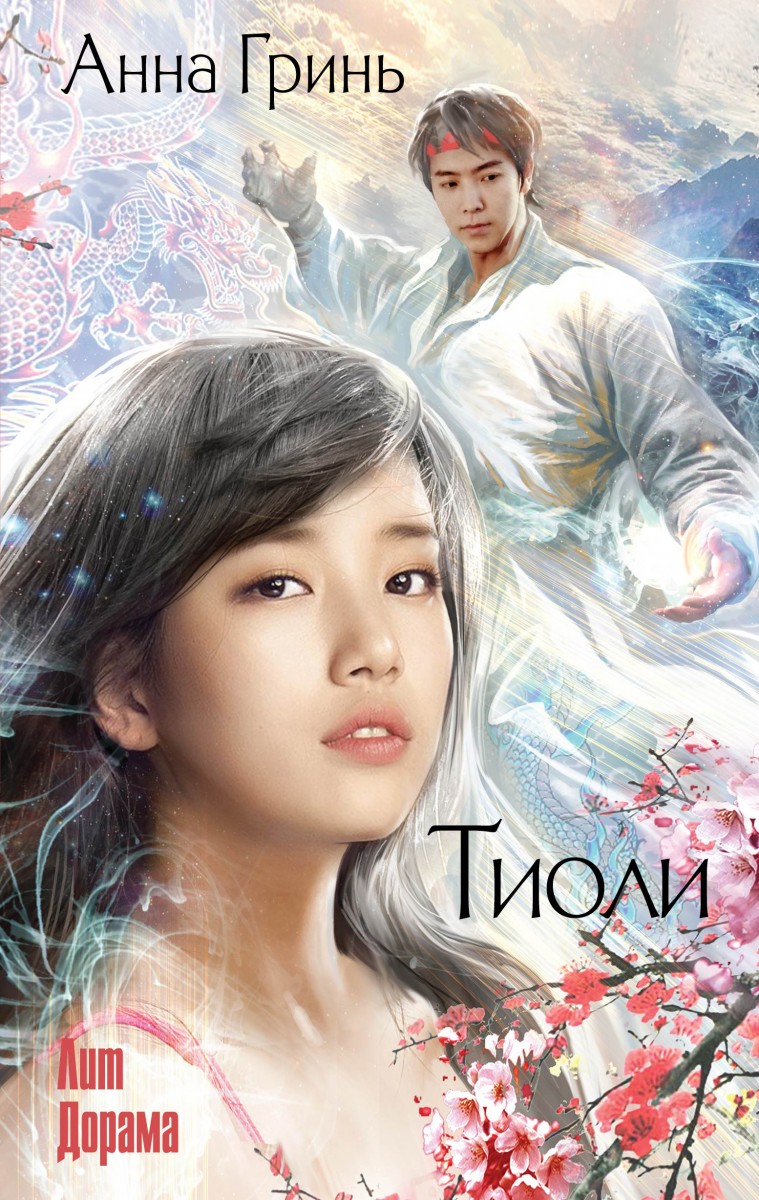 Гринь Анна Геннадьевна