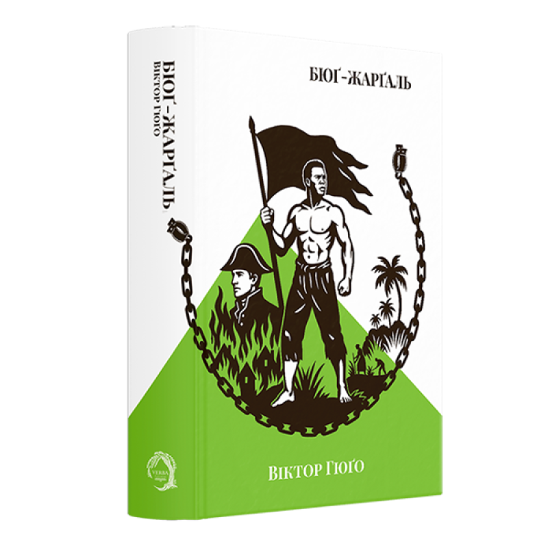 Бюґ-Жерґаль