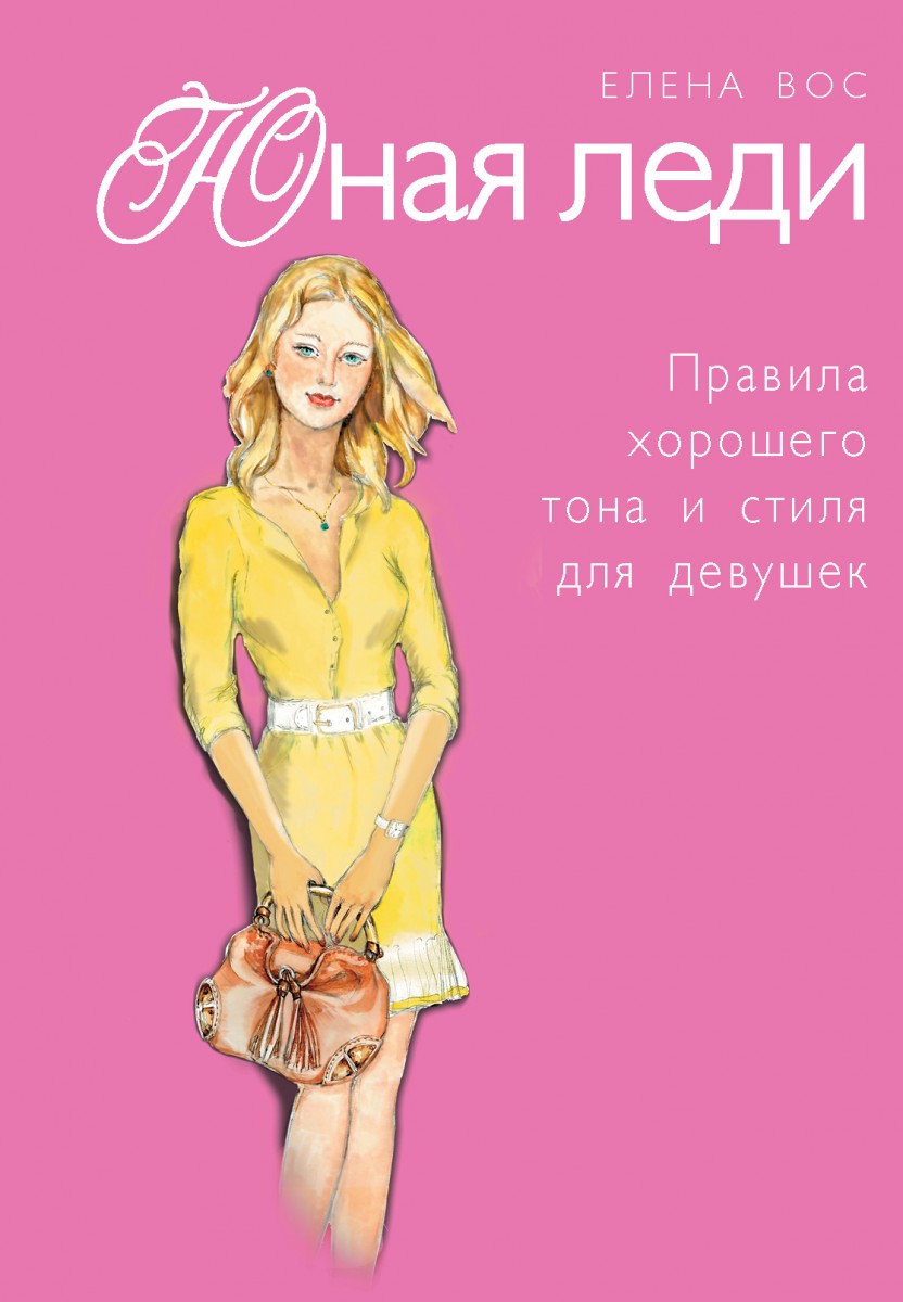 Алферова Елена Владимировна