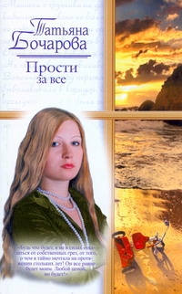 Жен.ром(м).Бочарова