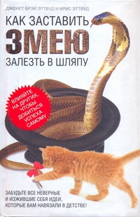 Эттвуд Дженет Брэй