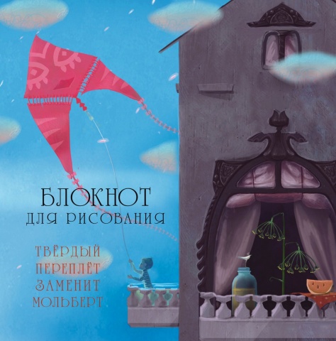 Блокноты для рисования Dali