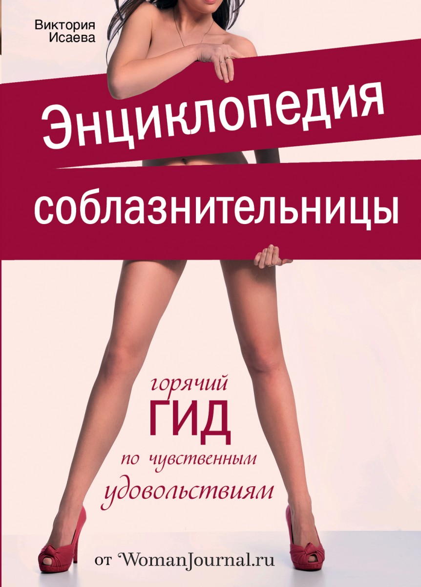 Исаева Виктория Сергеевна