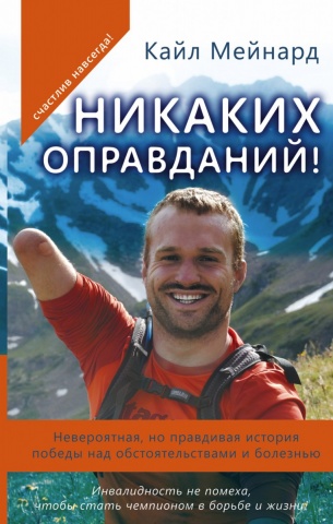 Мейнард Кайл