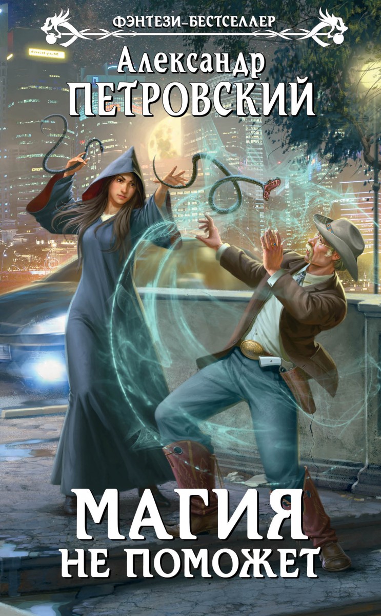 Петровская Александра