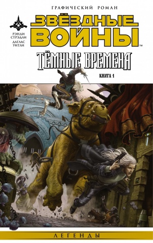 Стрэдли Рэнди