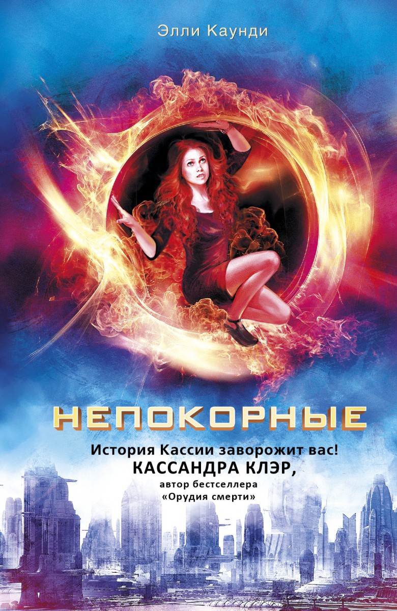 Каунди Элли