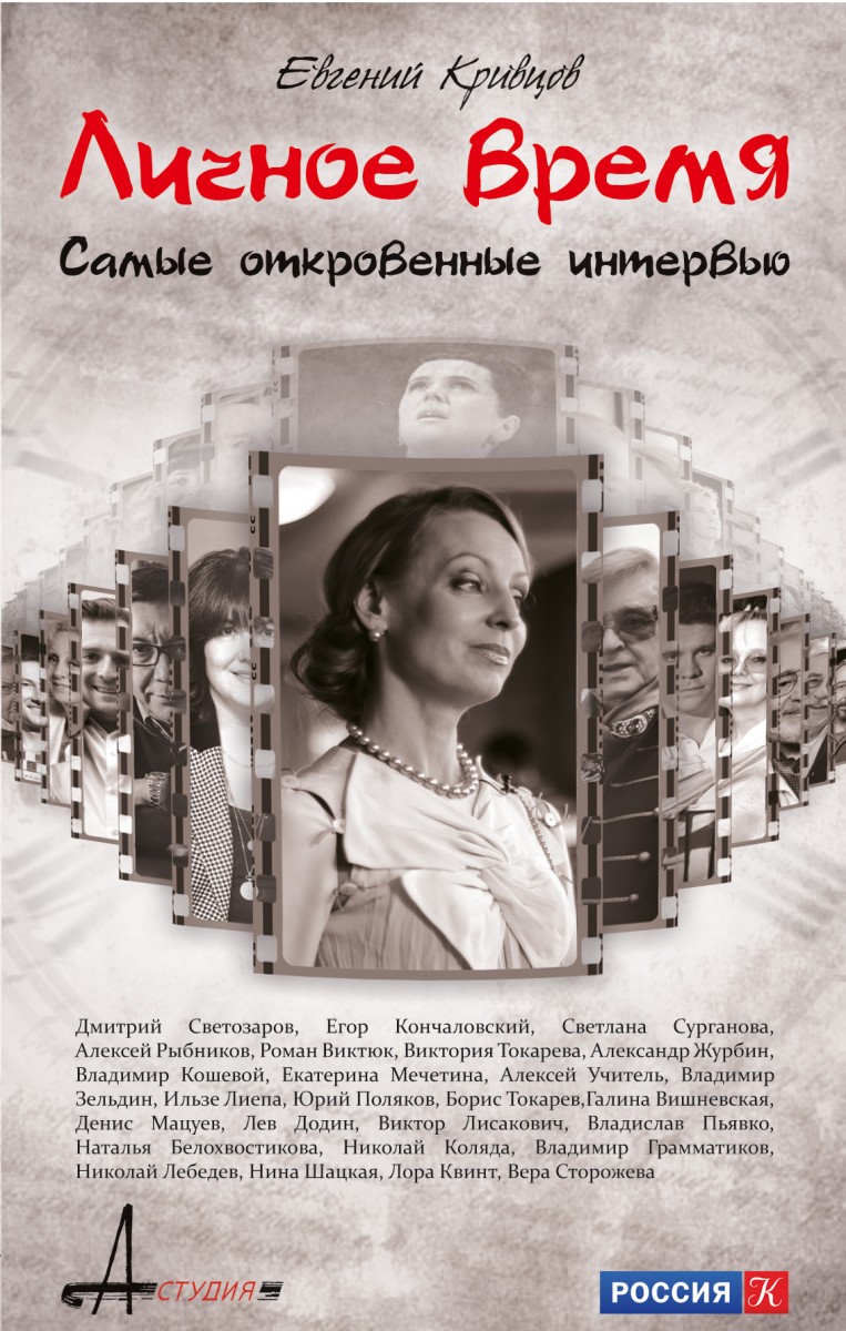 Кривцов Евгений