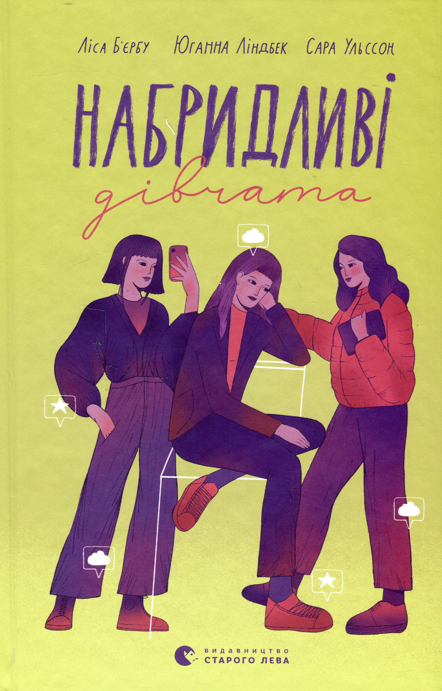 Юганна Ліндбек [книги, биография] - купить все книги автора онлайн в Киеве  | Доставка по всей Украине | интернет-магазин Book24