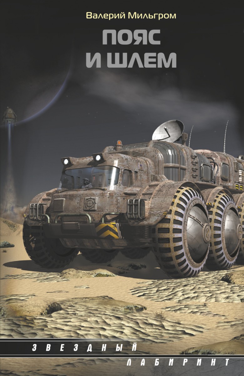 Мильгром Валерий