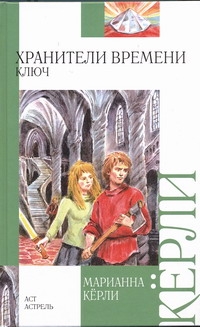 Кёрли Марианна