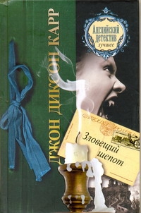 ДетАнгЛучшее.Карр