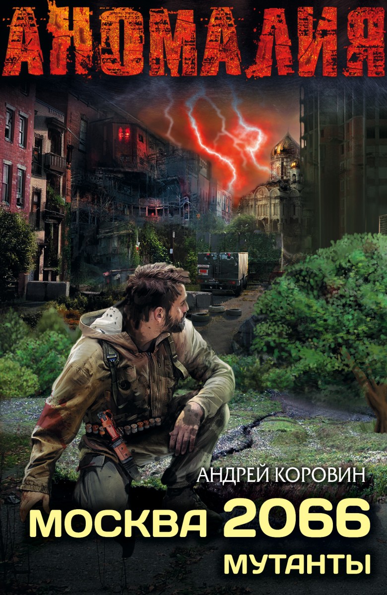 Коровин Андрей