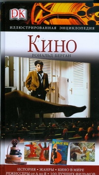 Берган Рональд