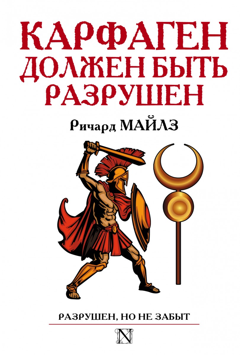 Майлз Ричард