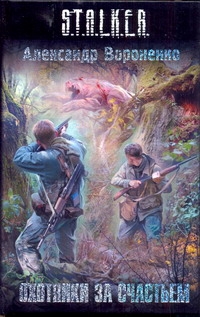 Вороненко Александр Васильевич