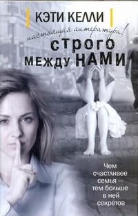 Келли Кристи